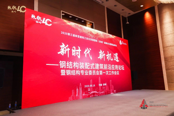 專業盛宴！40+大咖專家告訴你，新十年新型建筑工業化這樣做