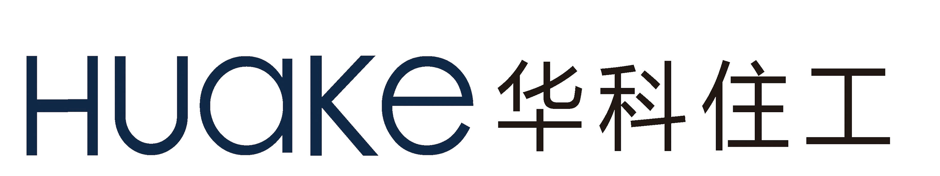 華科住宅工業(東莞)有限公司
