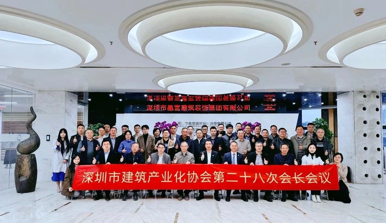 匯聚共識 銳意進取：BIAS第28次會長會議在晶宮裝飾熱烈舉辦！