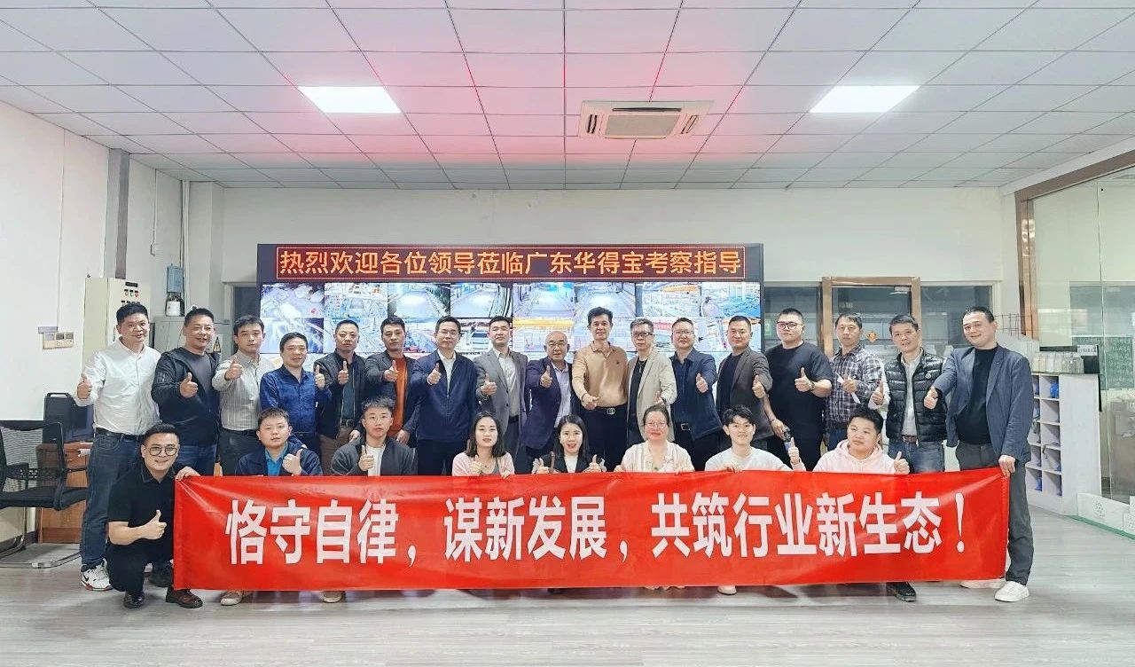 恪守自律 謀新發展 共筑行業新生態：BIAS輕質隔墻板自律委員會專題會議熱烈舉辦